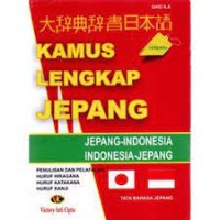Image of Kamus standar bahasa Jepang - Indonesia