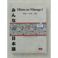 Image of Minna No Nihongo Shokyu I Dai 2-Han Hpnsatsu (Minna No Nihongo Shokyu I, Edisi Ke-2 Text Book)