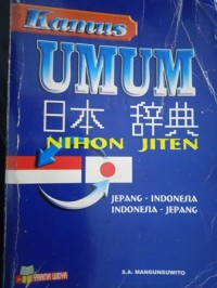 Image of Kamus Umum Nihon Jiten