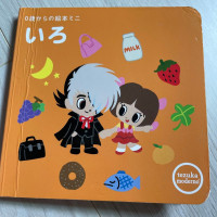 Image of Buku Bergambar Mini: Warna (0歳からの絵本ミニ: いろ)